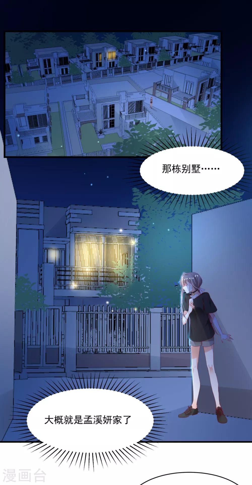 第86话 上克下-第90话