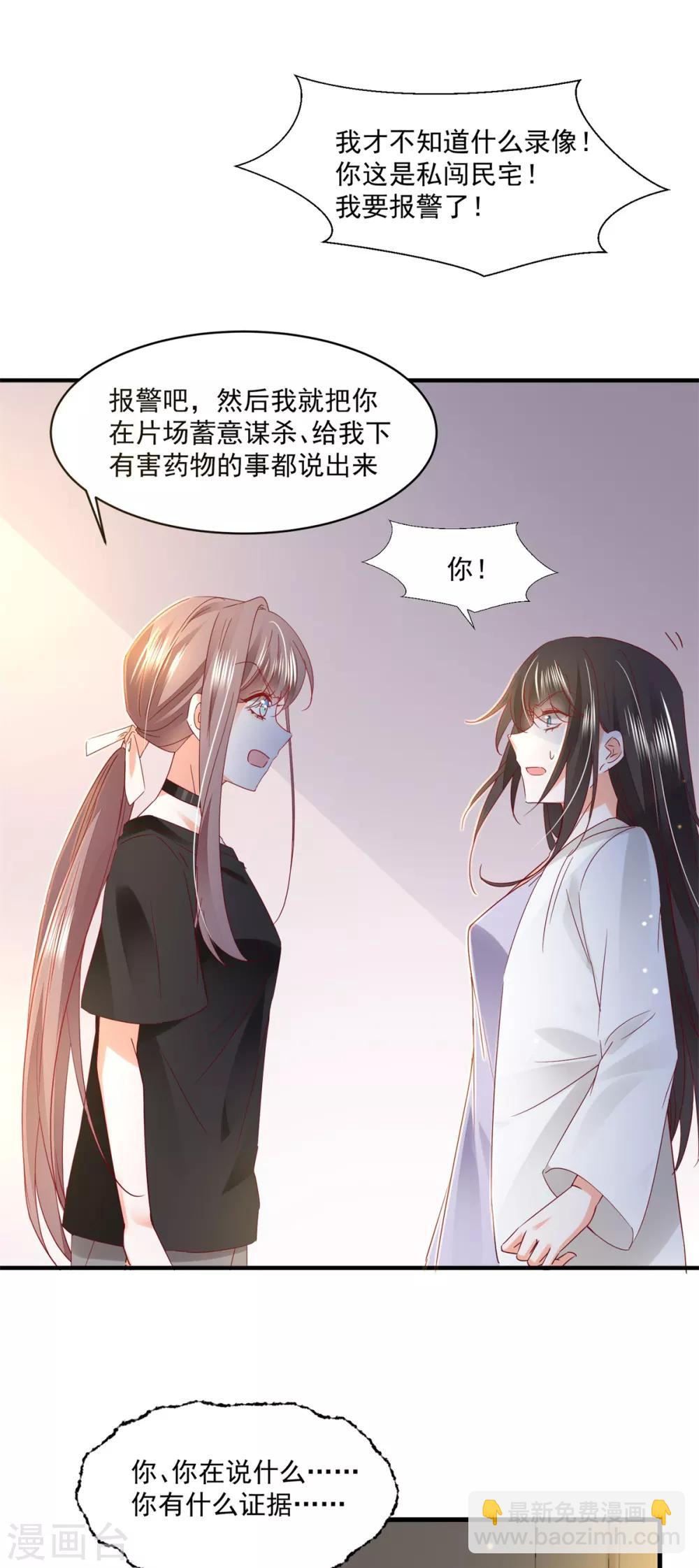 第86话 上克下-第90话