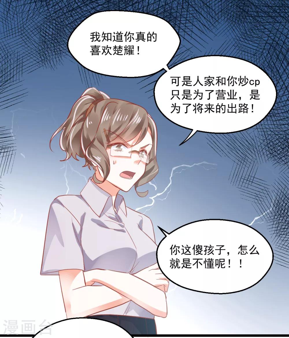 第9话 现场直播-第10话