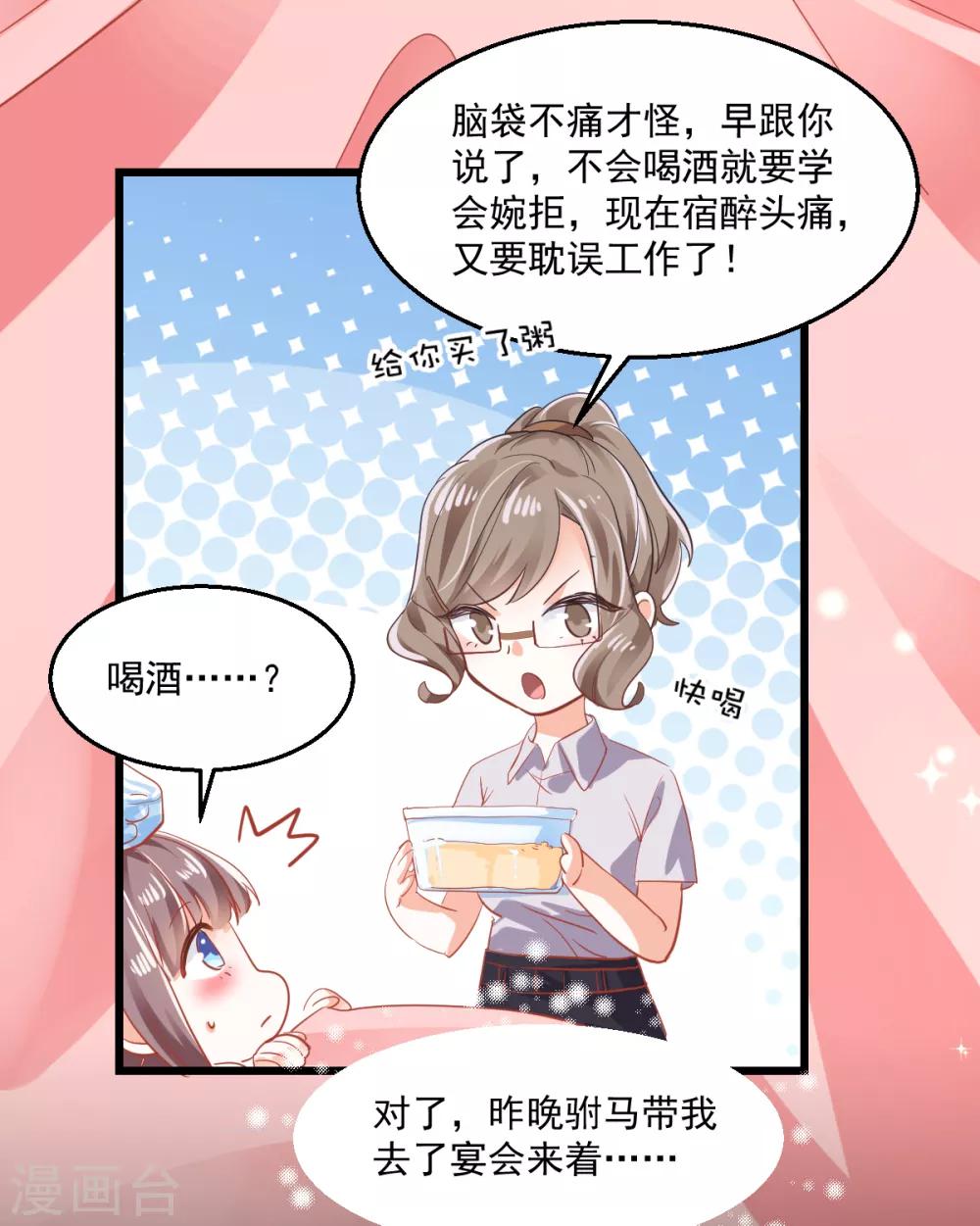 第9话 现场直播-第10话