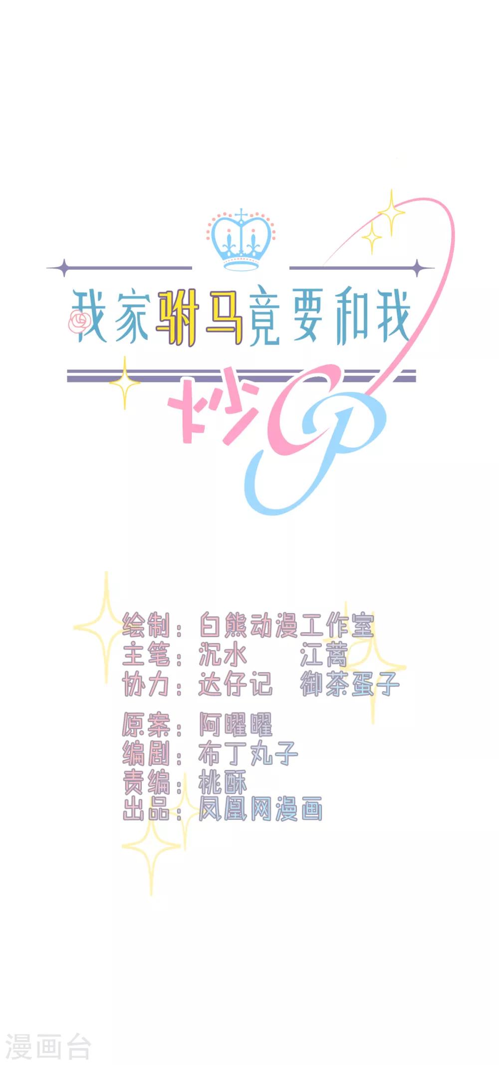 第90话 度假-第94话