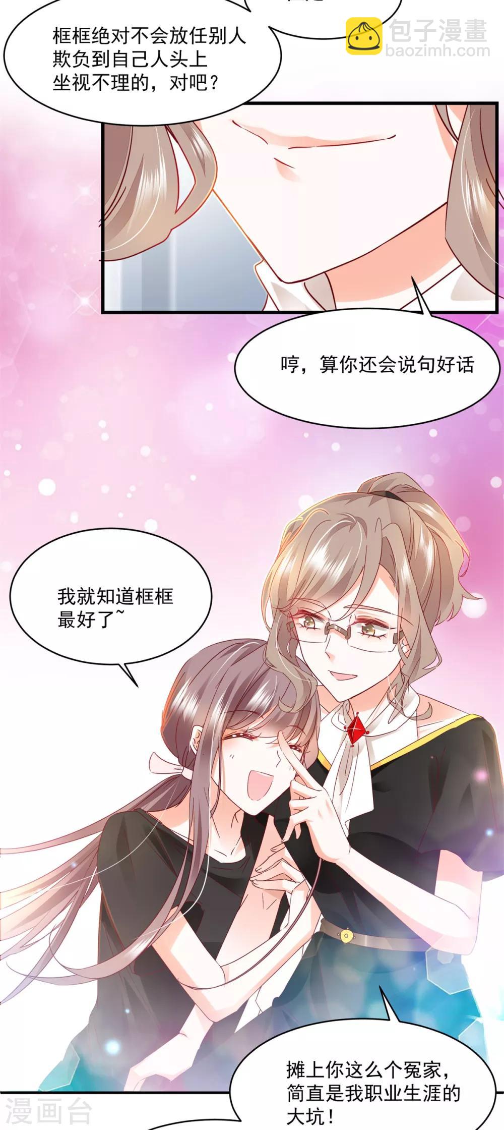 第90话 度假-第94话