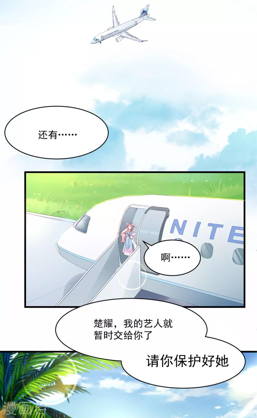 第90话 度假-第94话