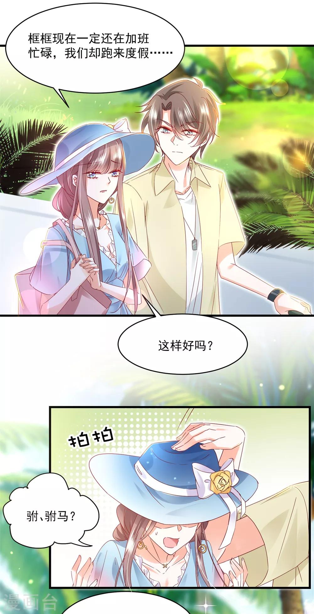 第90话 度假-第94话