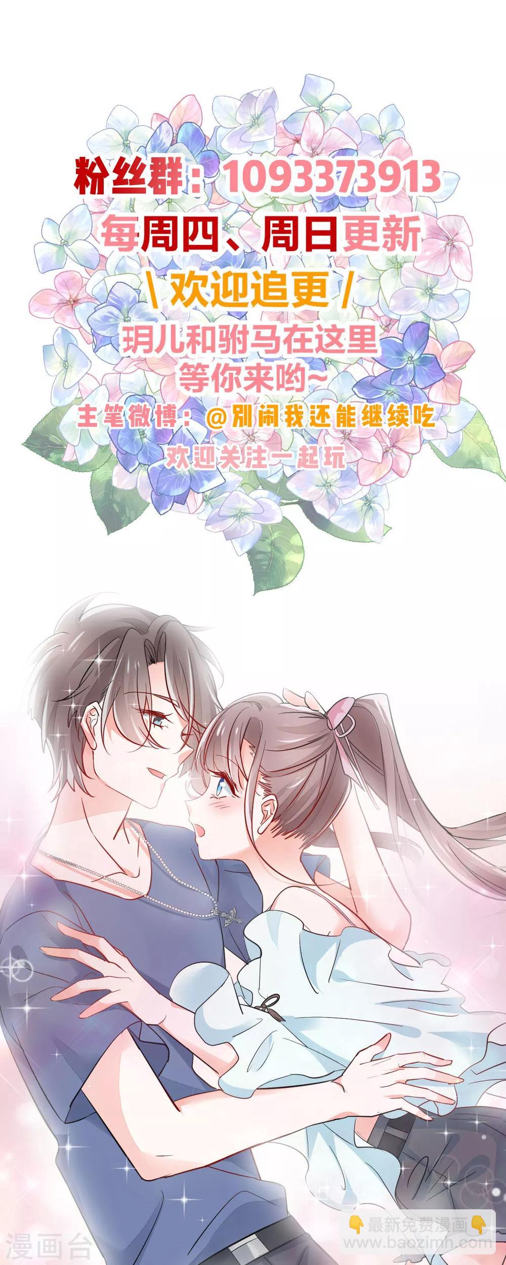 第90话 度假-第94话