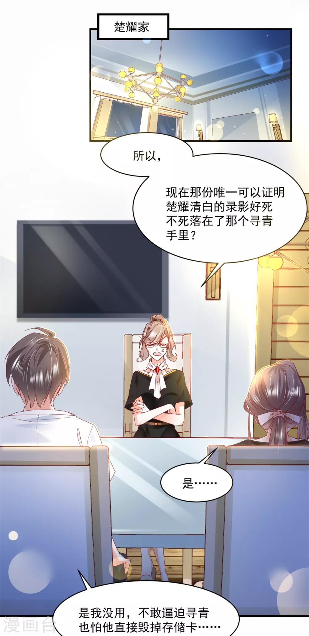 第90话 度假-第94话