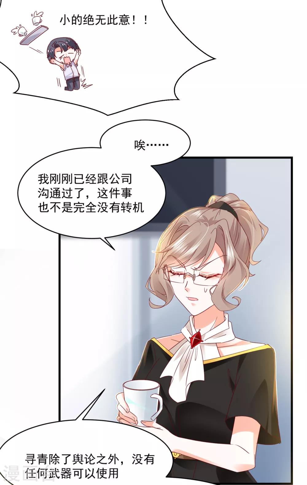 第90话 度假-第94话