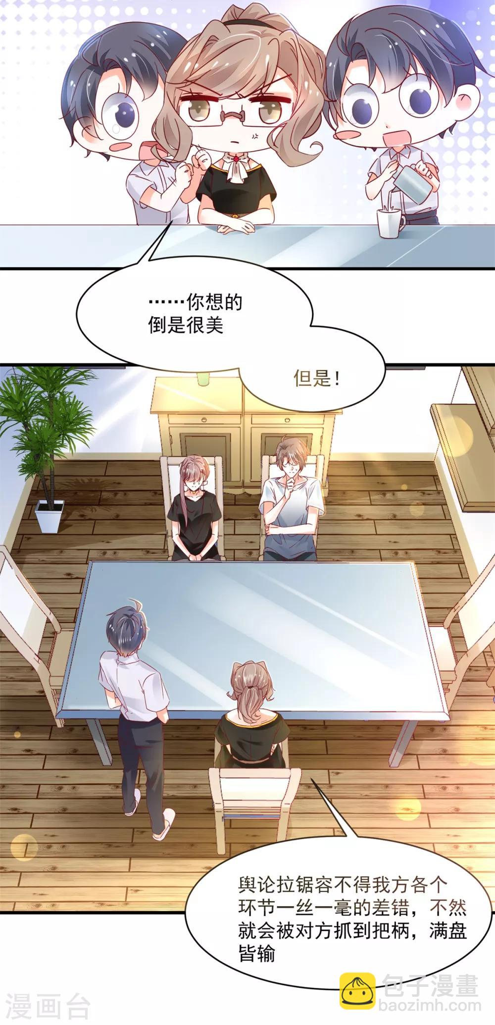 第90话 度假-第94话