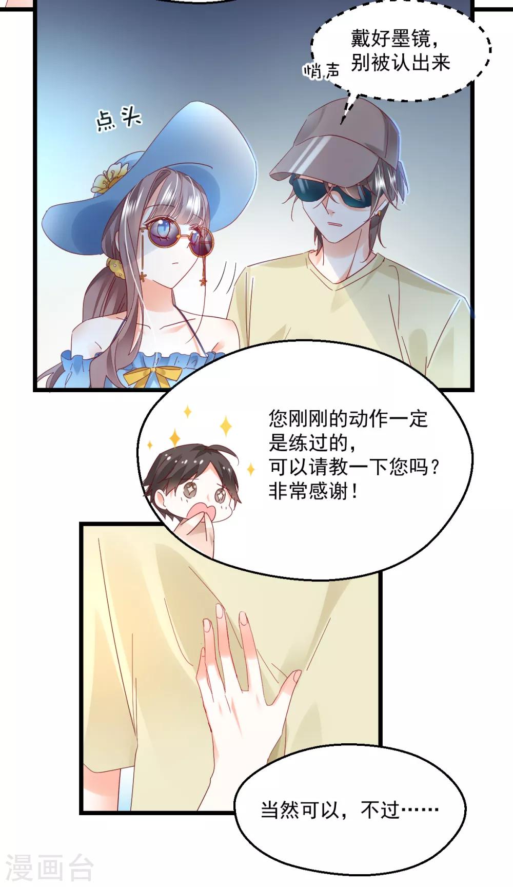 第92话 后浪-第96话