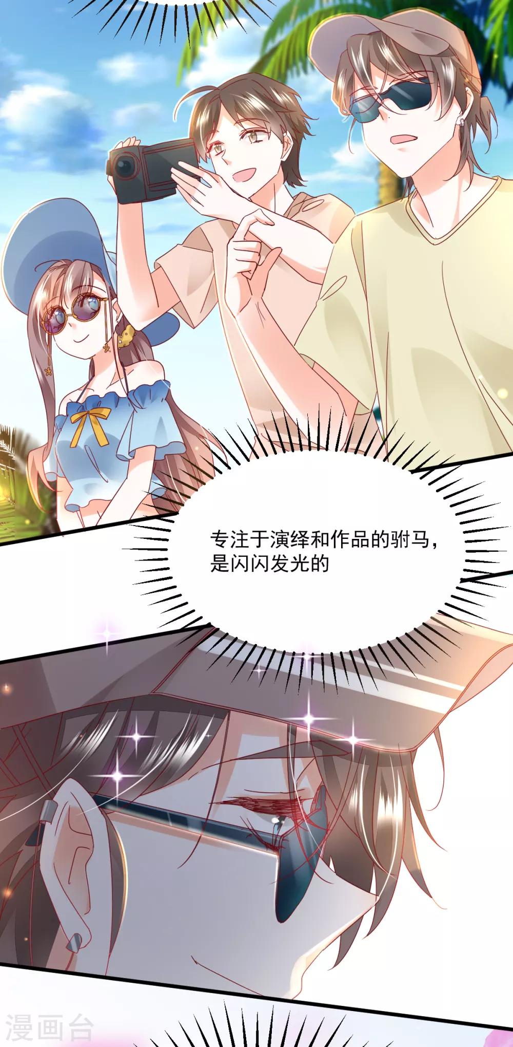 第92话 后浪-第96话