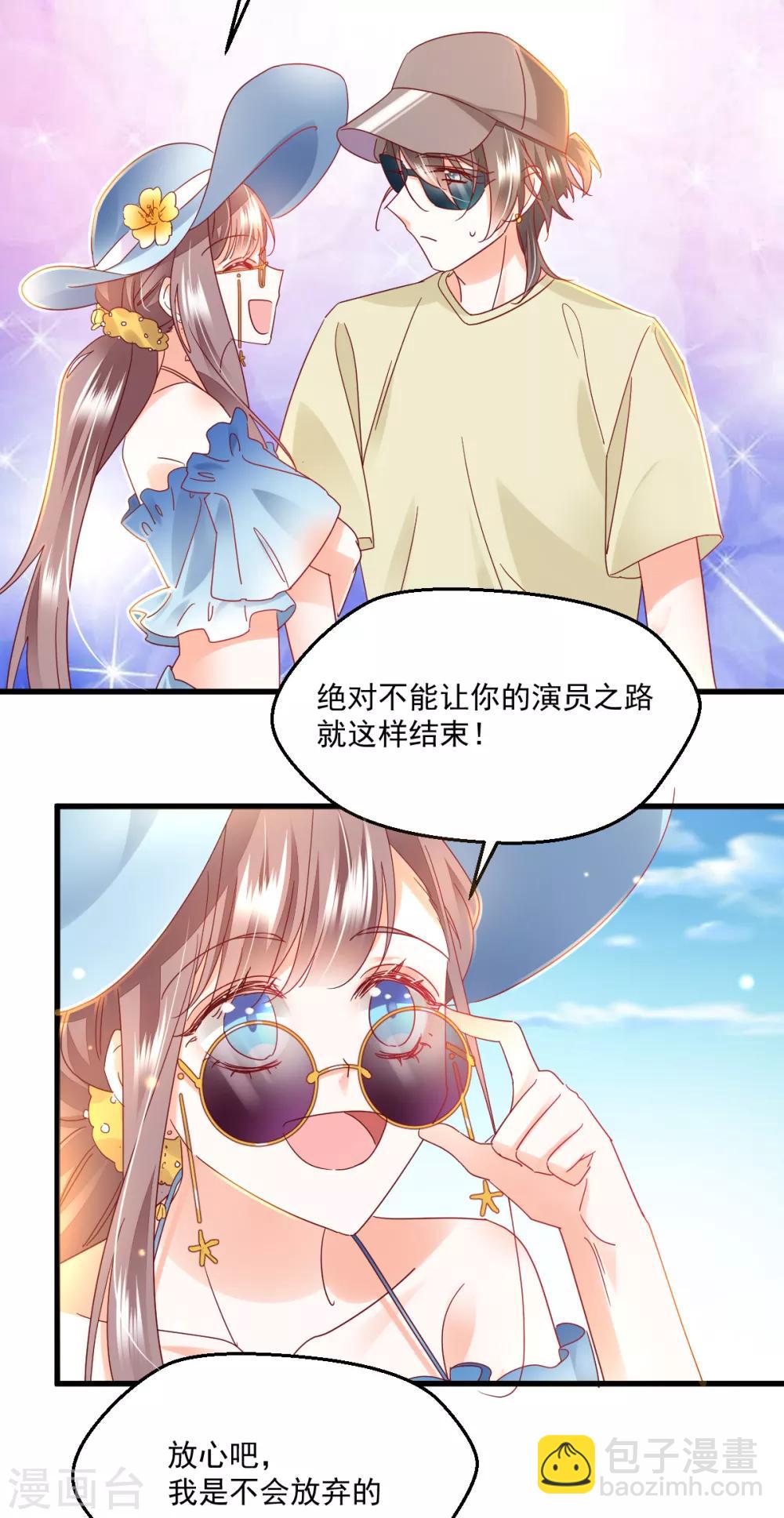 第92话 后浪-第96话