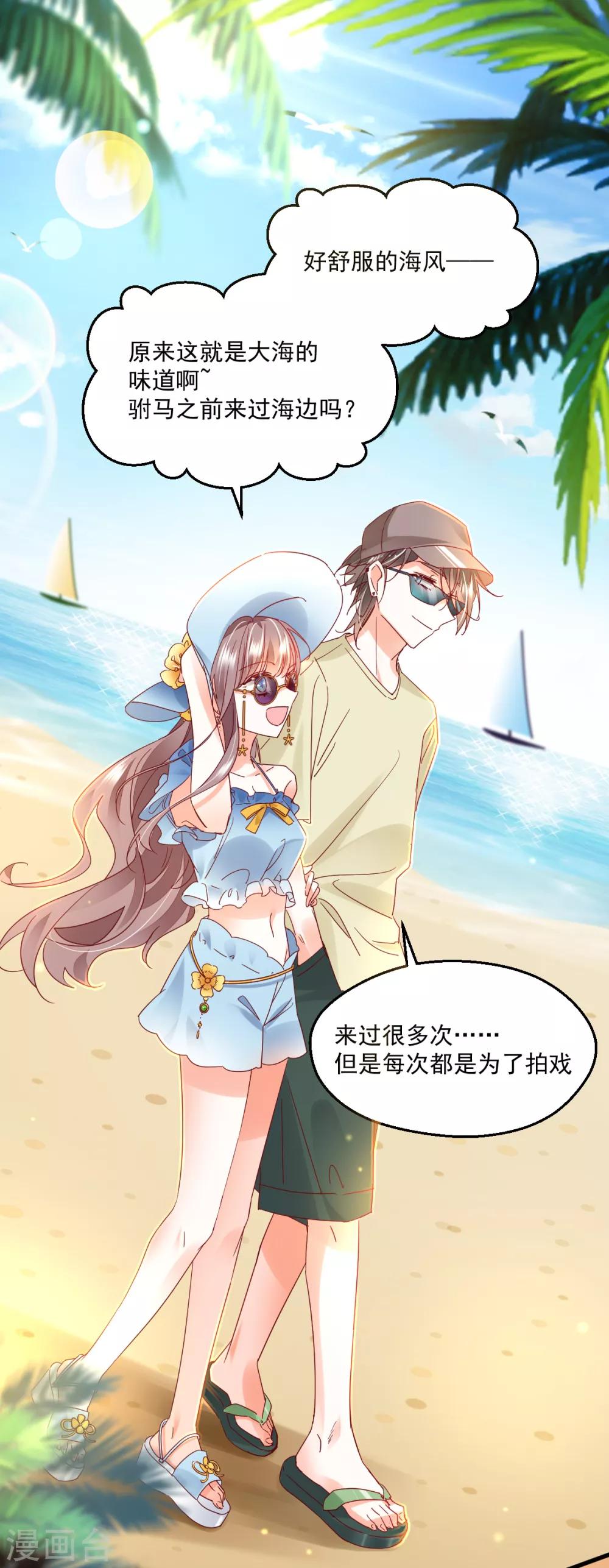 第92话 后浪-第96话