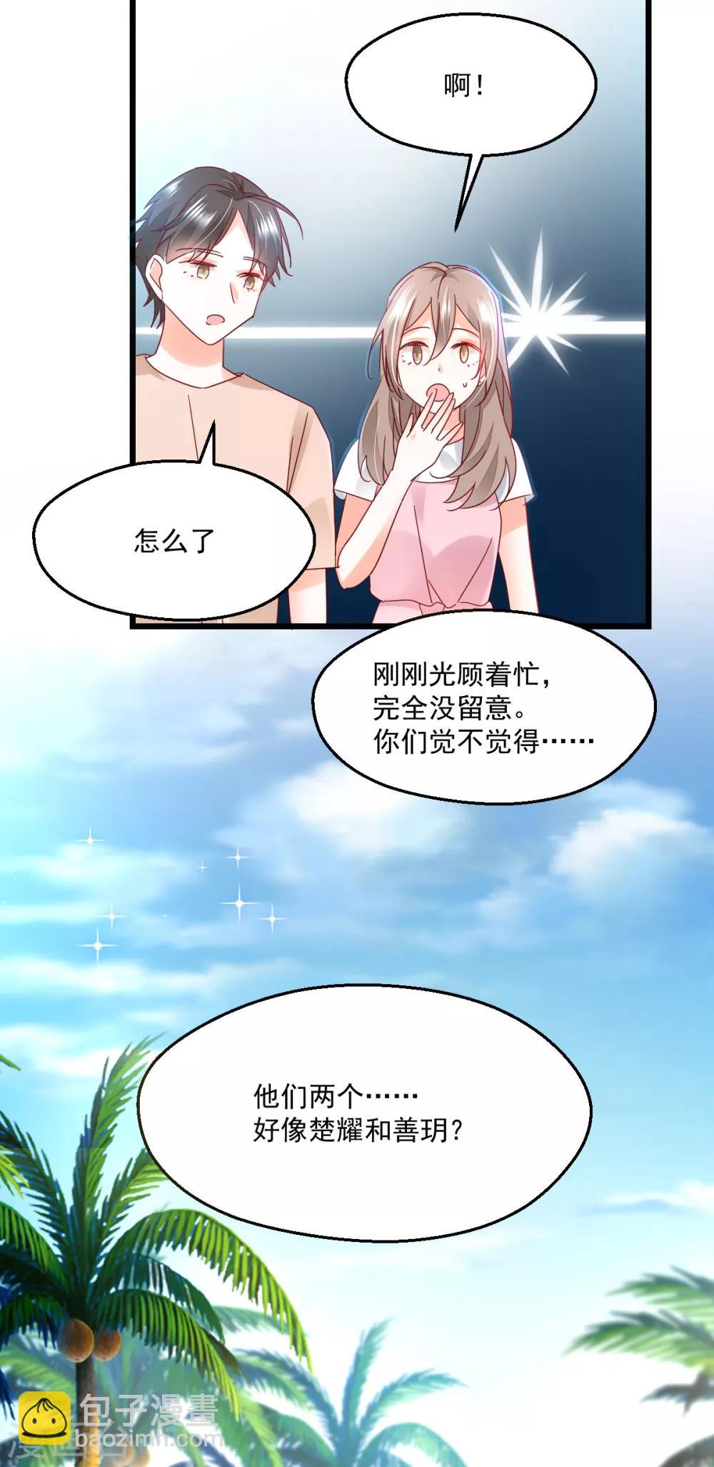 第92话 后浪-第96话