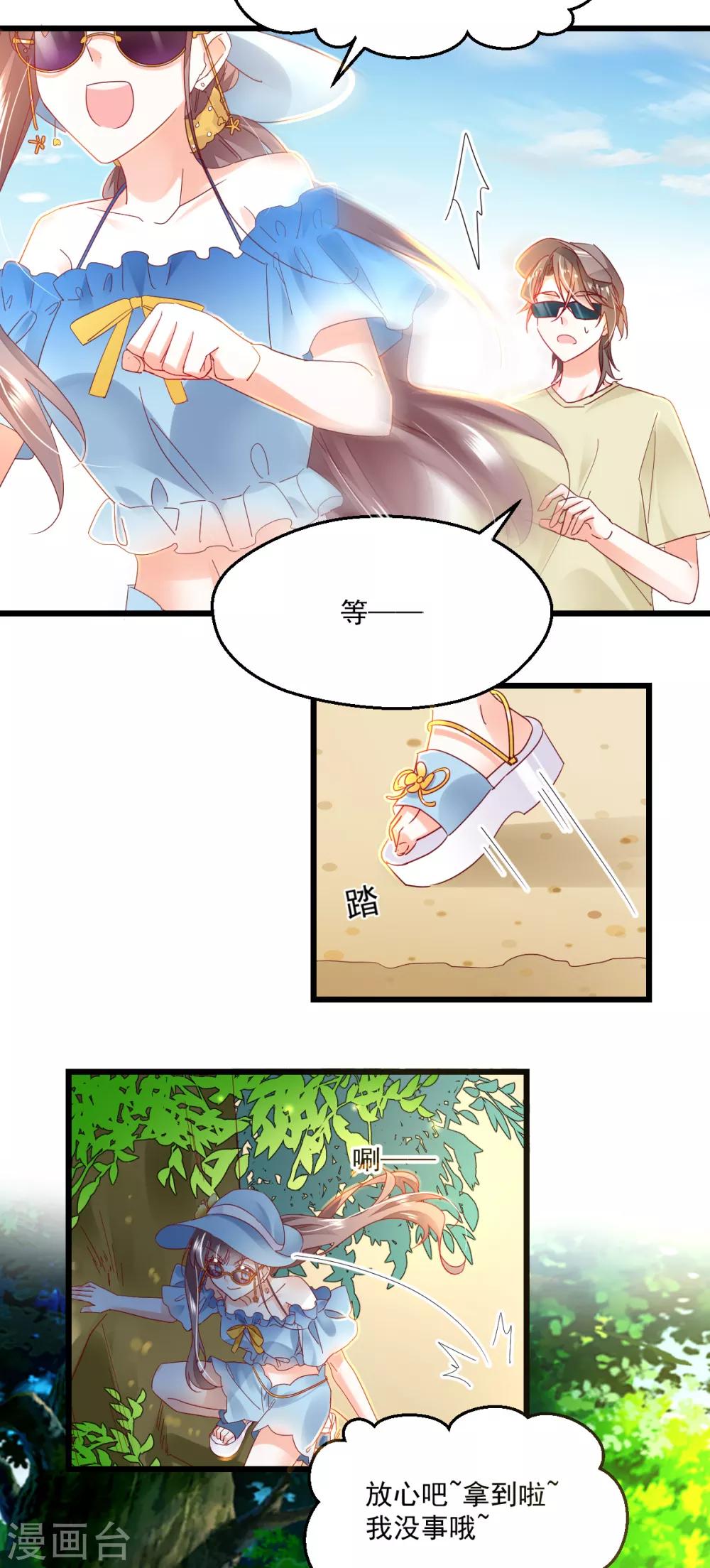 第92话 后浪-第96话