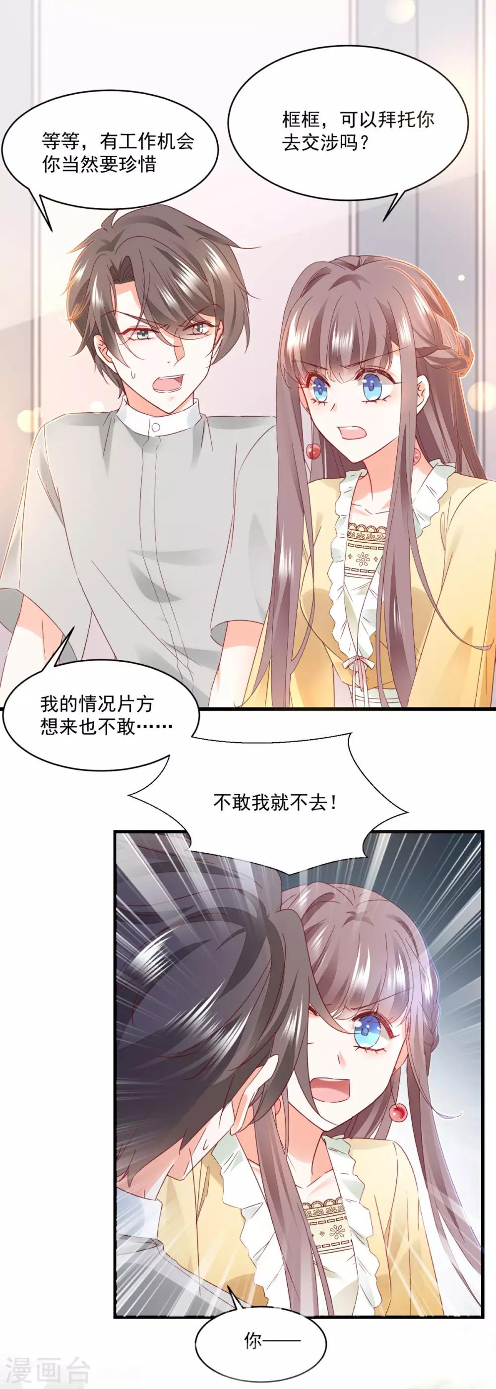 第94话 上线-第98话