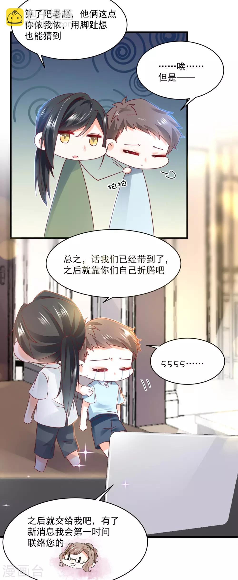 第94话 上线-第98话