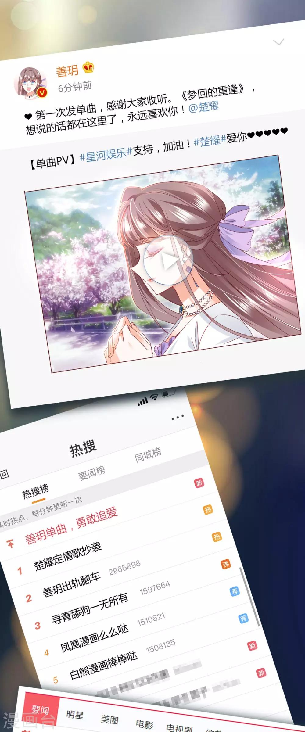 第94话 上线-第98话