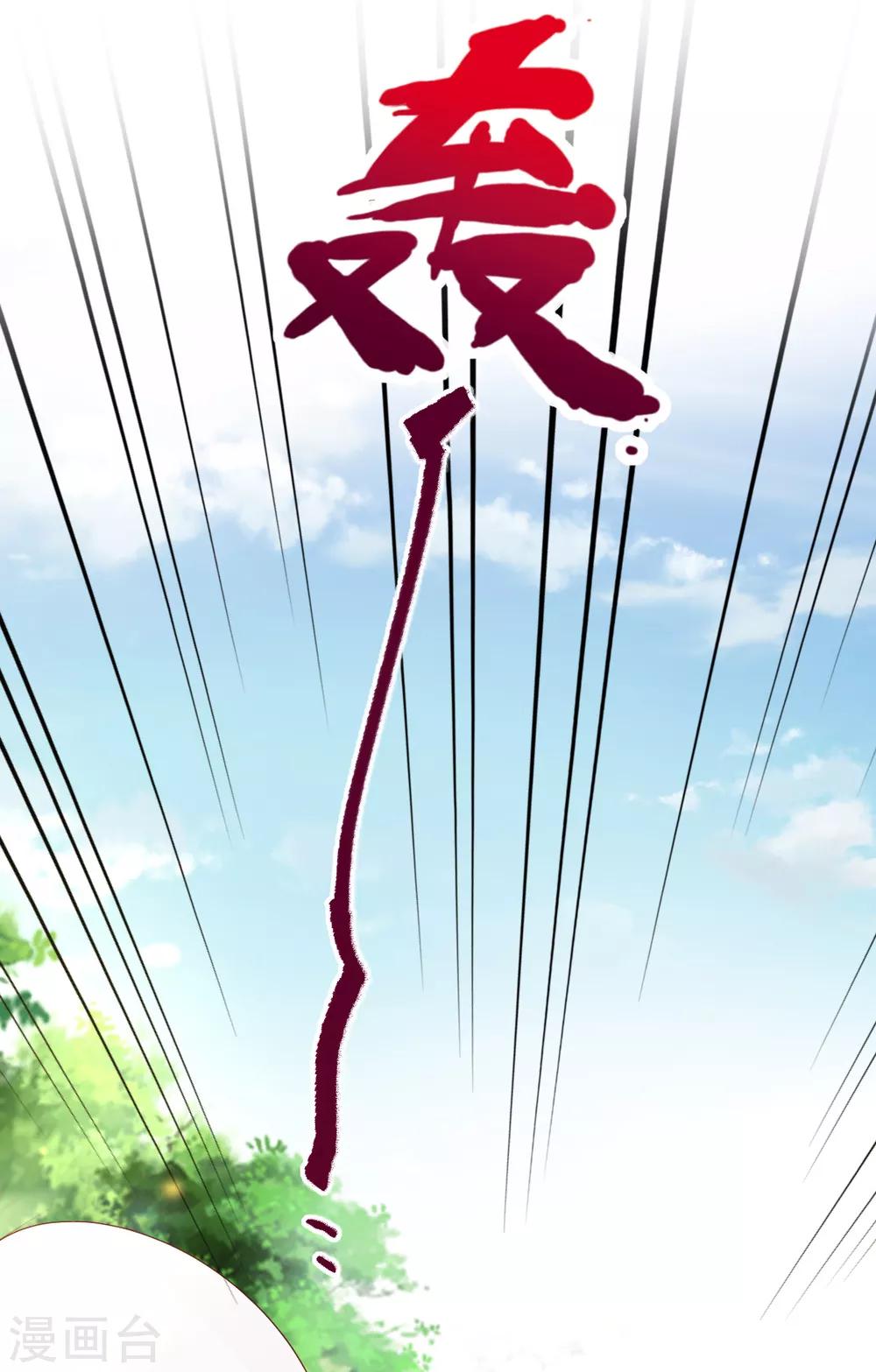 第96话 千钧一发-第100话