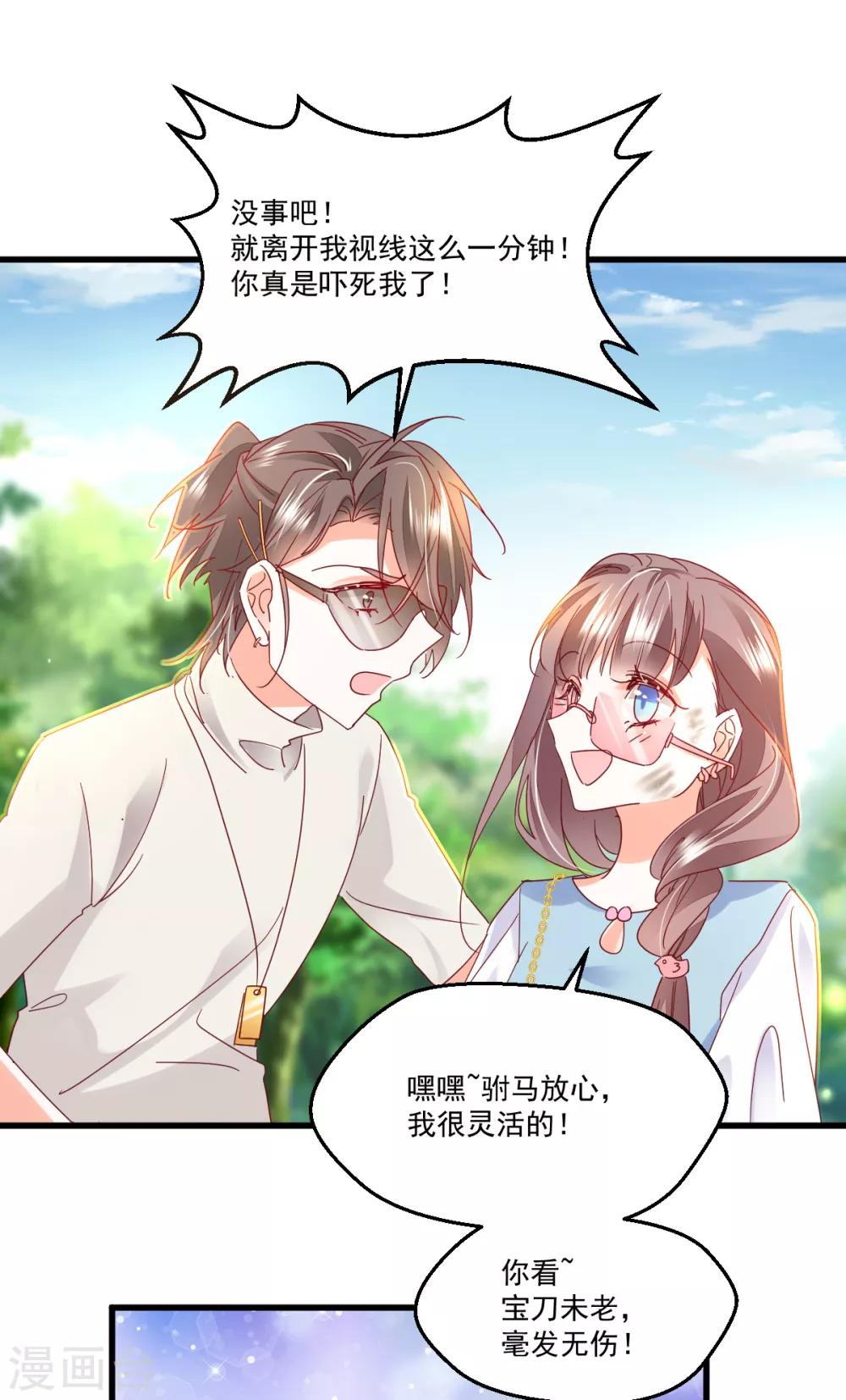 第96话 千钧一发-第100话