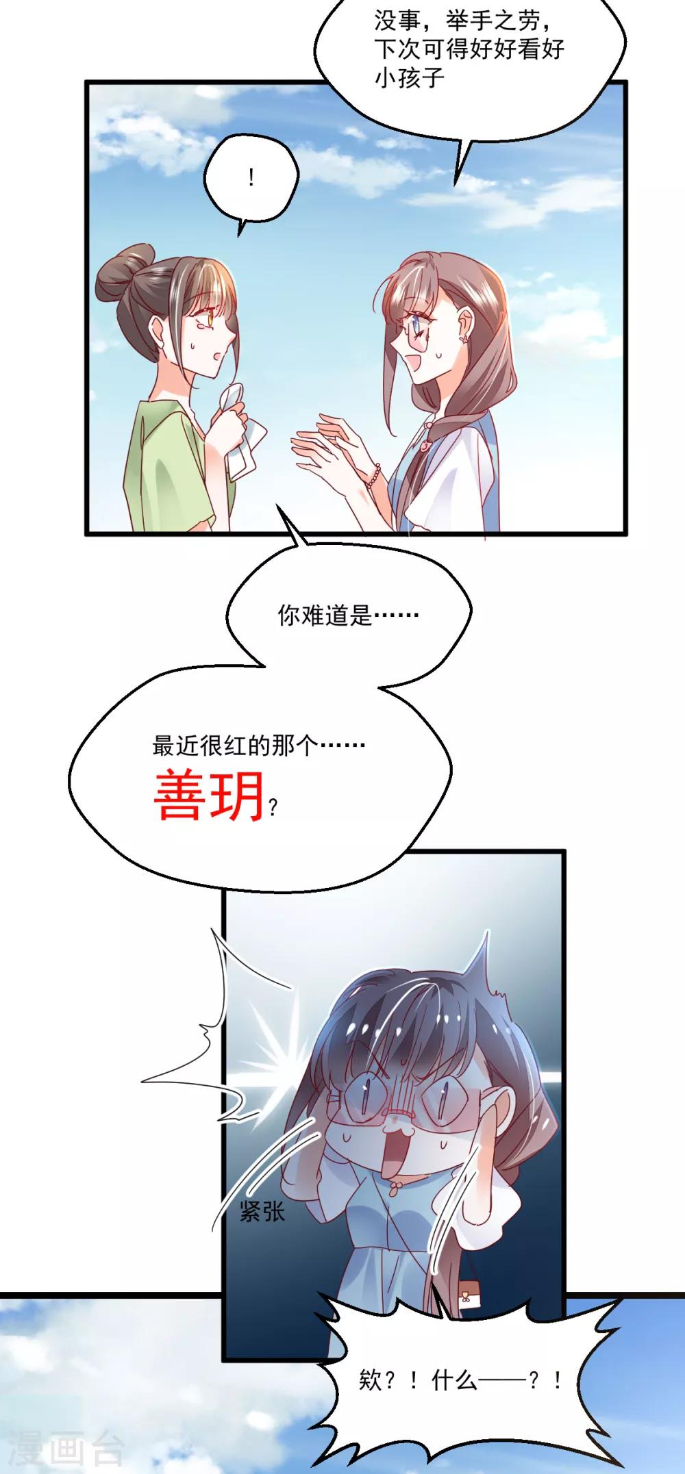 第96话 千钧一发-第100话