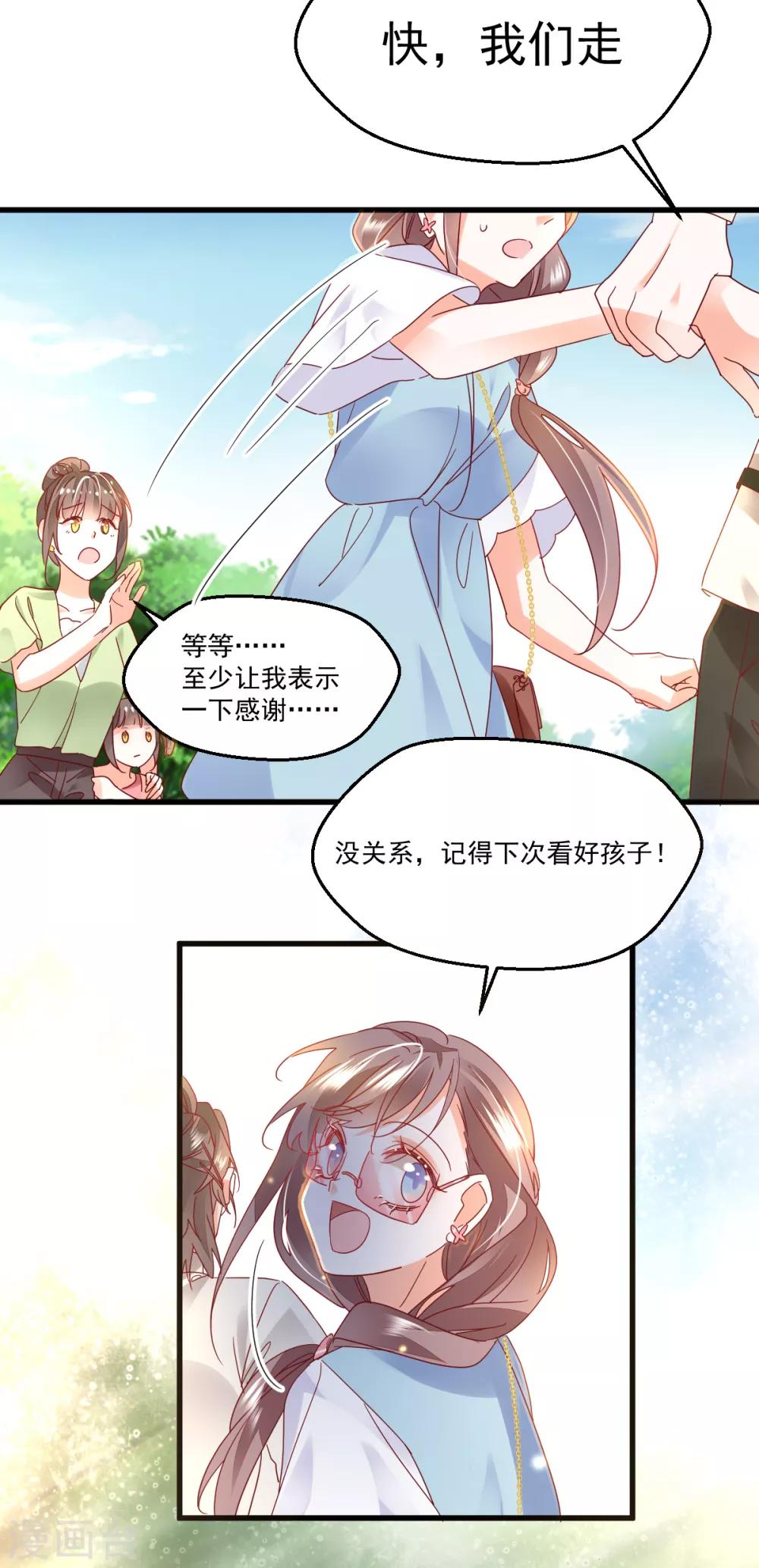 第96话 千钧一发-第100话