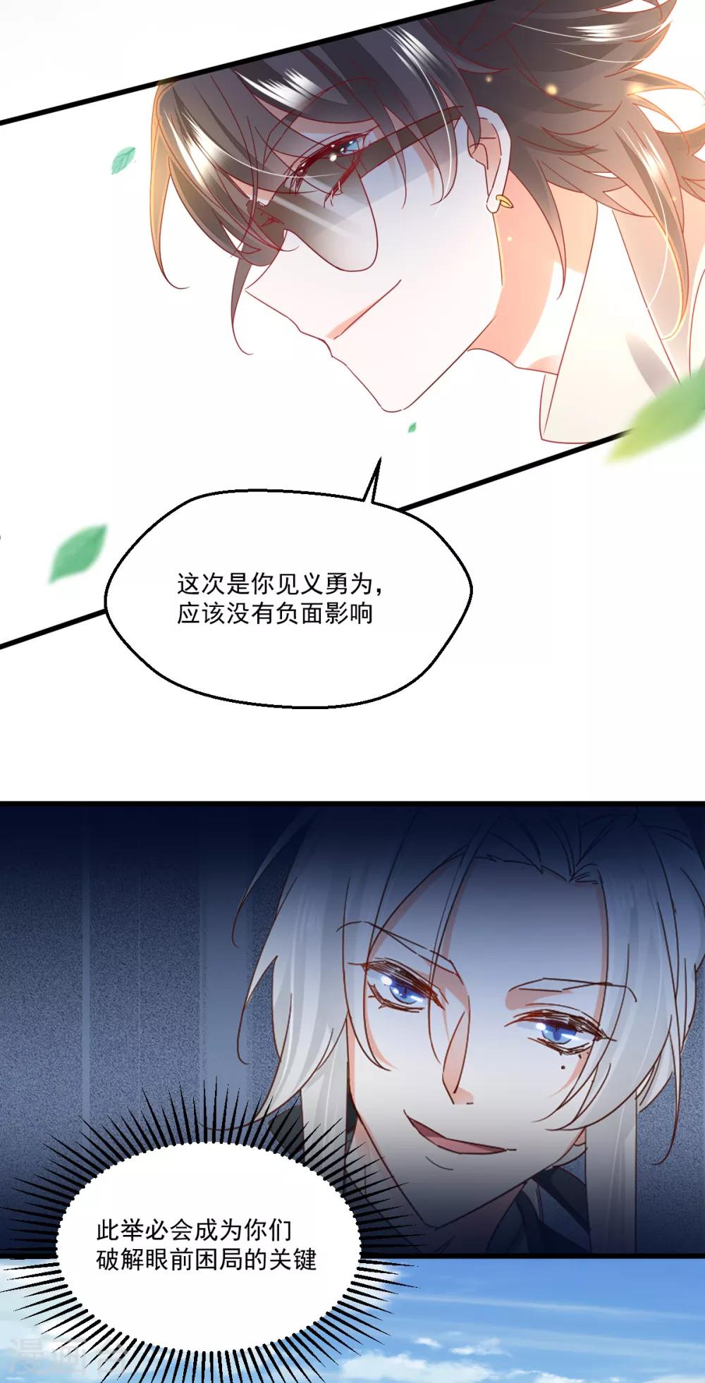 第96话 千钧一发-第100话