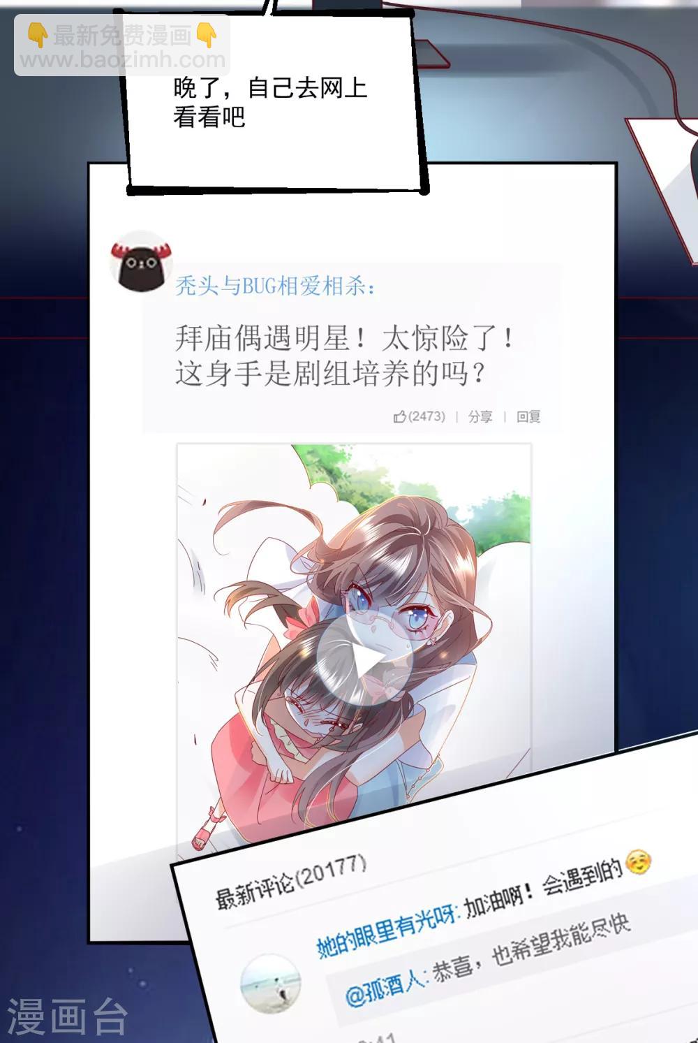 第96话 千钧一发-第100话