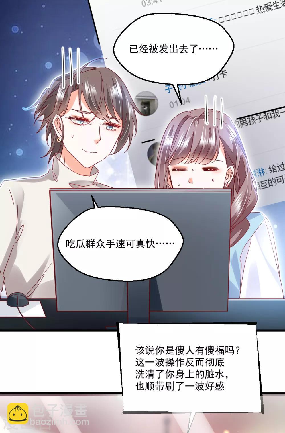 第96话 千钧一发-第100话