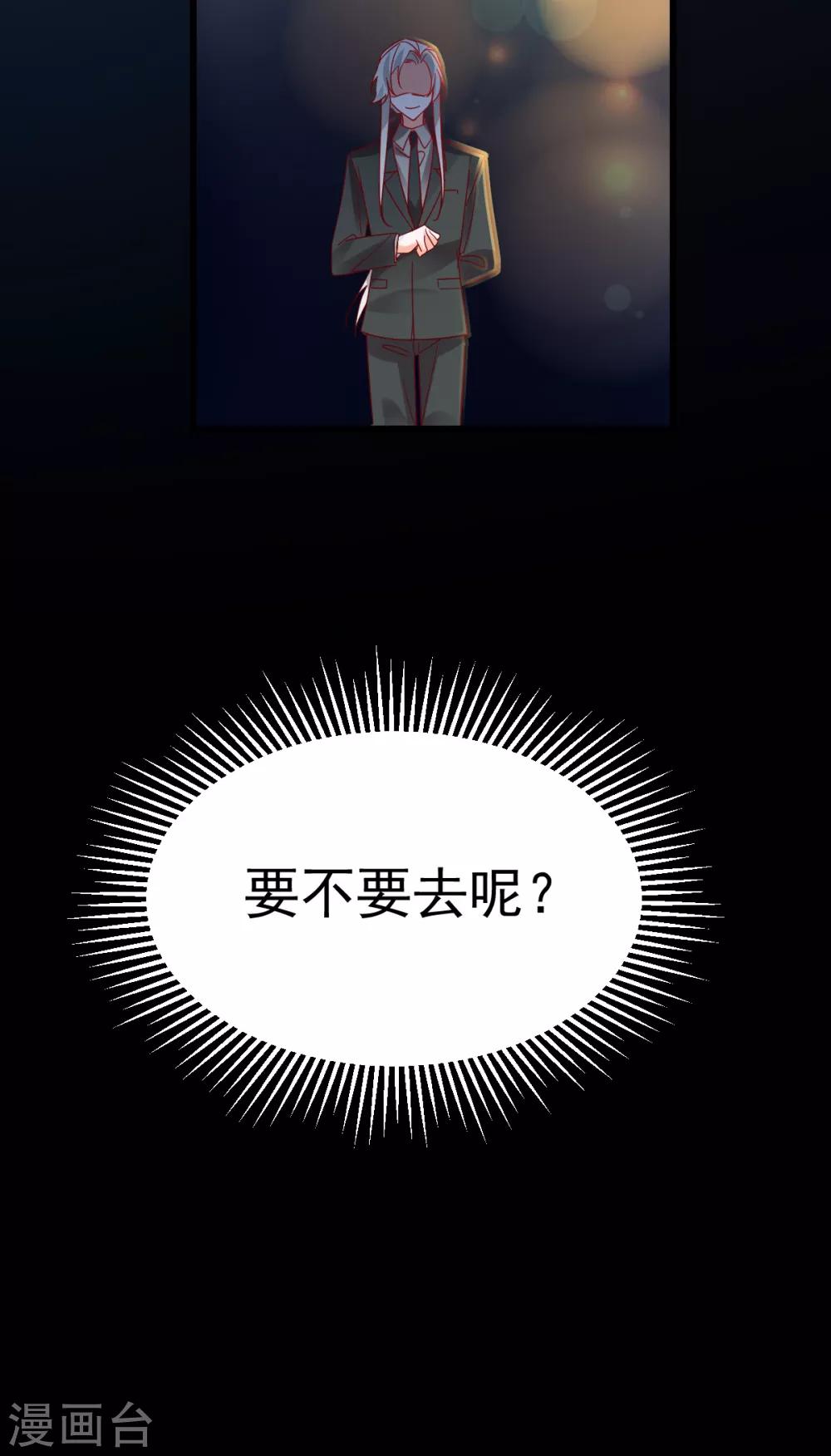 第96话 千钧一发-第100话