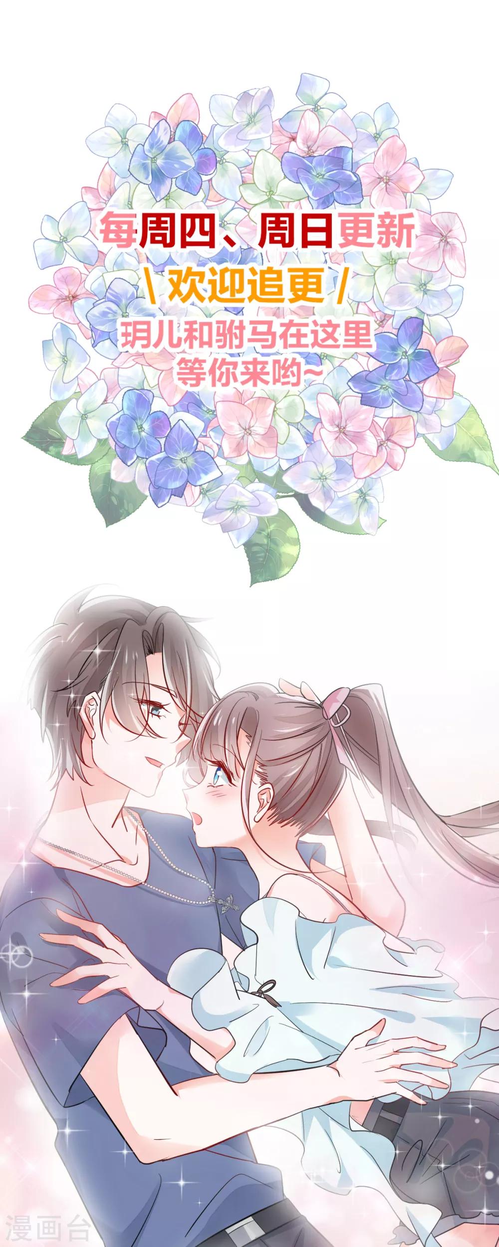 第96话 千钧一发-第100话