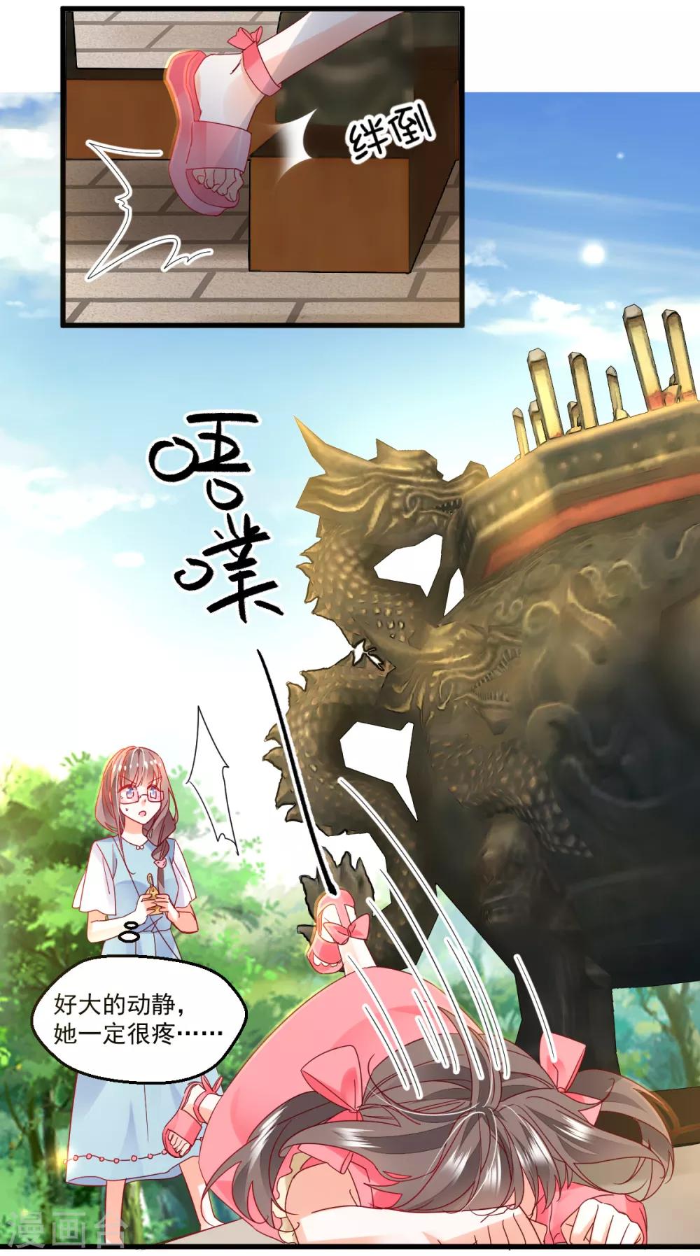 第96话 千钧一发-第100话