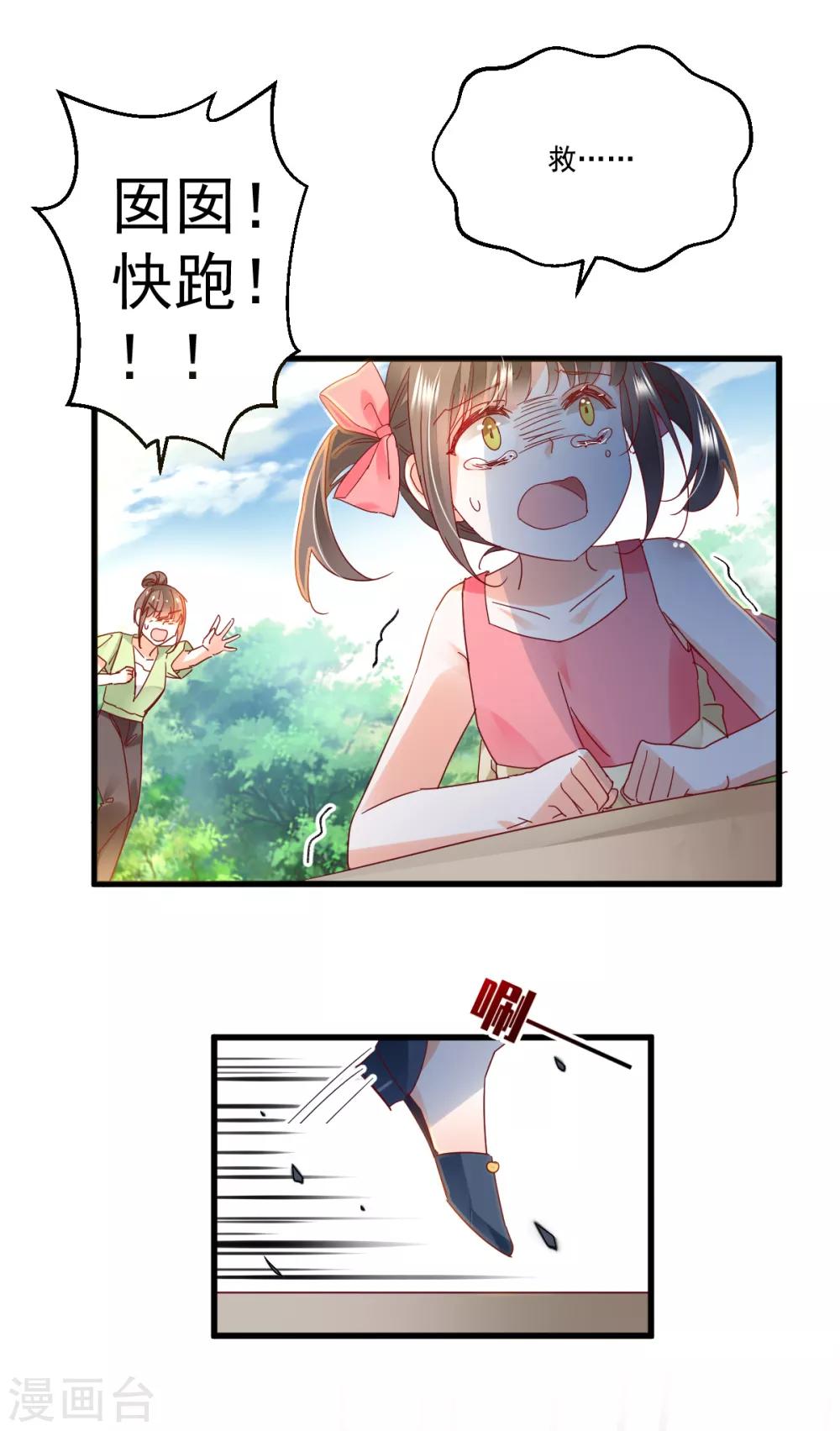 第96话 千钧一发-第100话