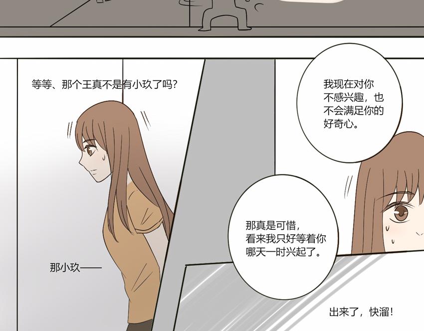 第十一章 暗藏的希望-第10话