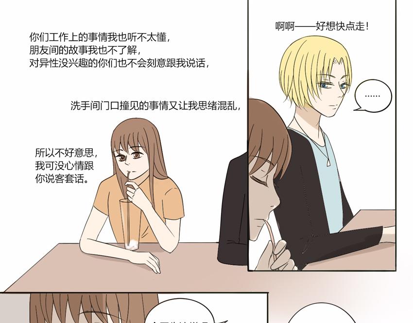 第十一章 暗藏的希望-第10话