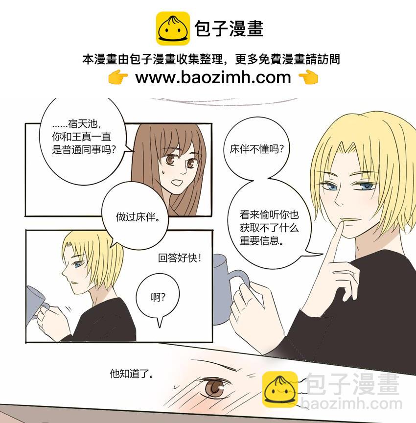 第十一章 暗藏的希望-第10话