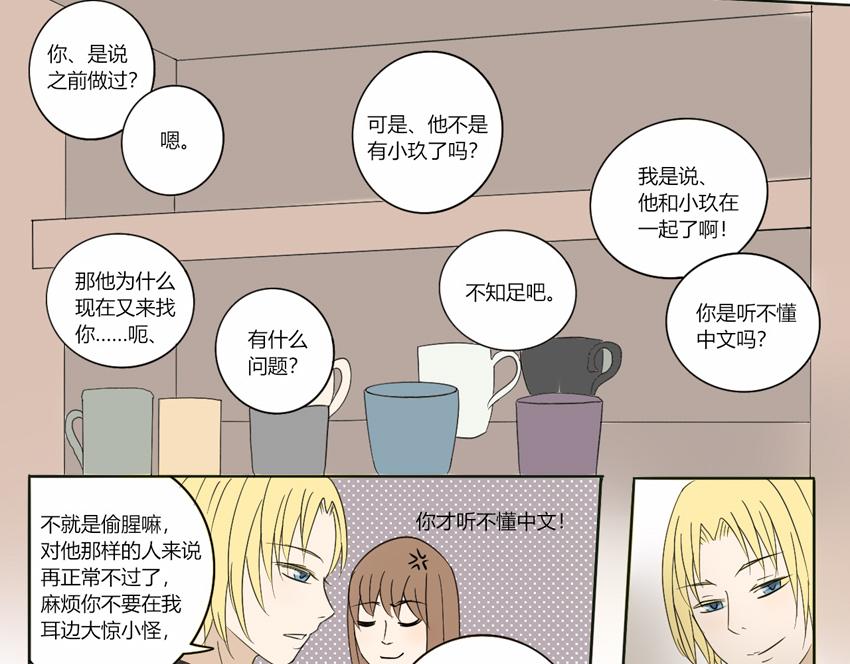 第十一章 暗藏的希望-第10话