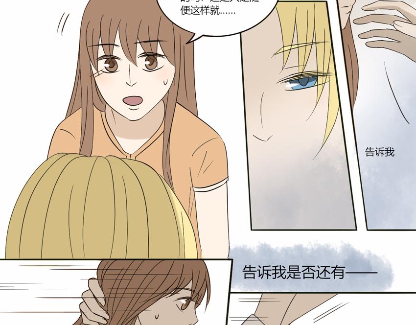 第十一章 暗藏的希望-第10话