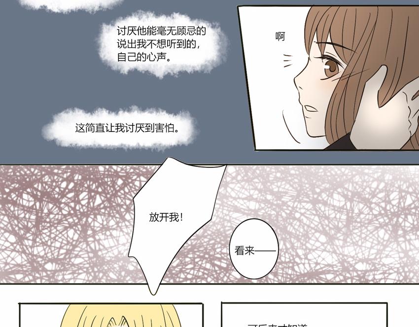 第十一章 暗藏的希望-第10话