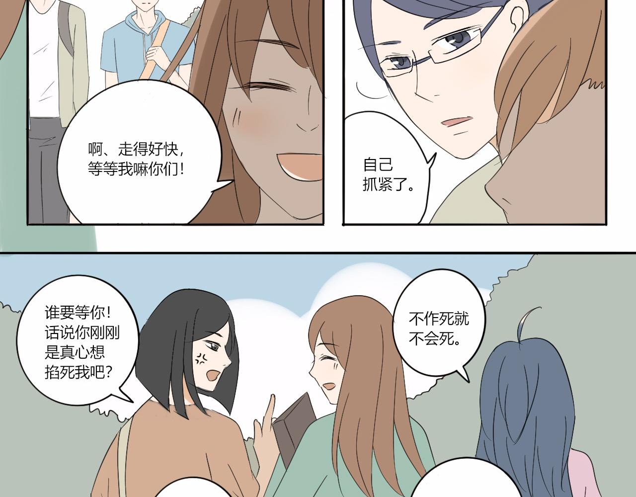 第十三章 多嘴的影响-第12话