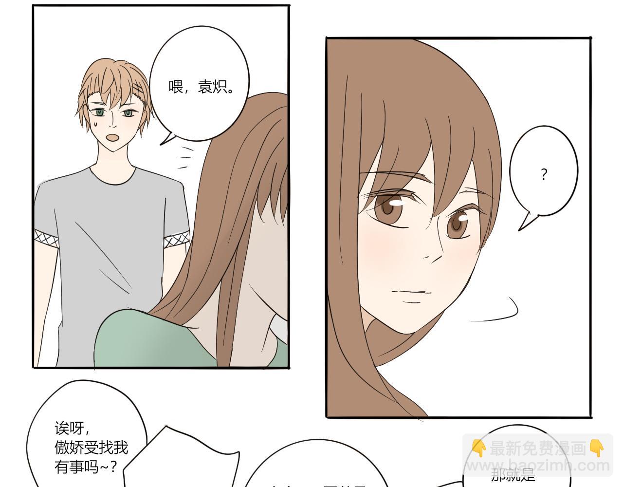 第十三章 多嘴的影响-第12话