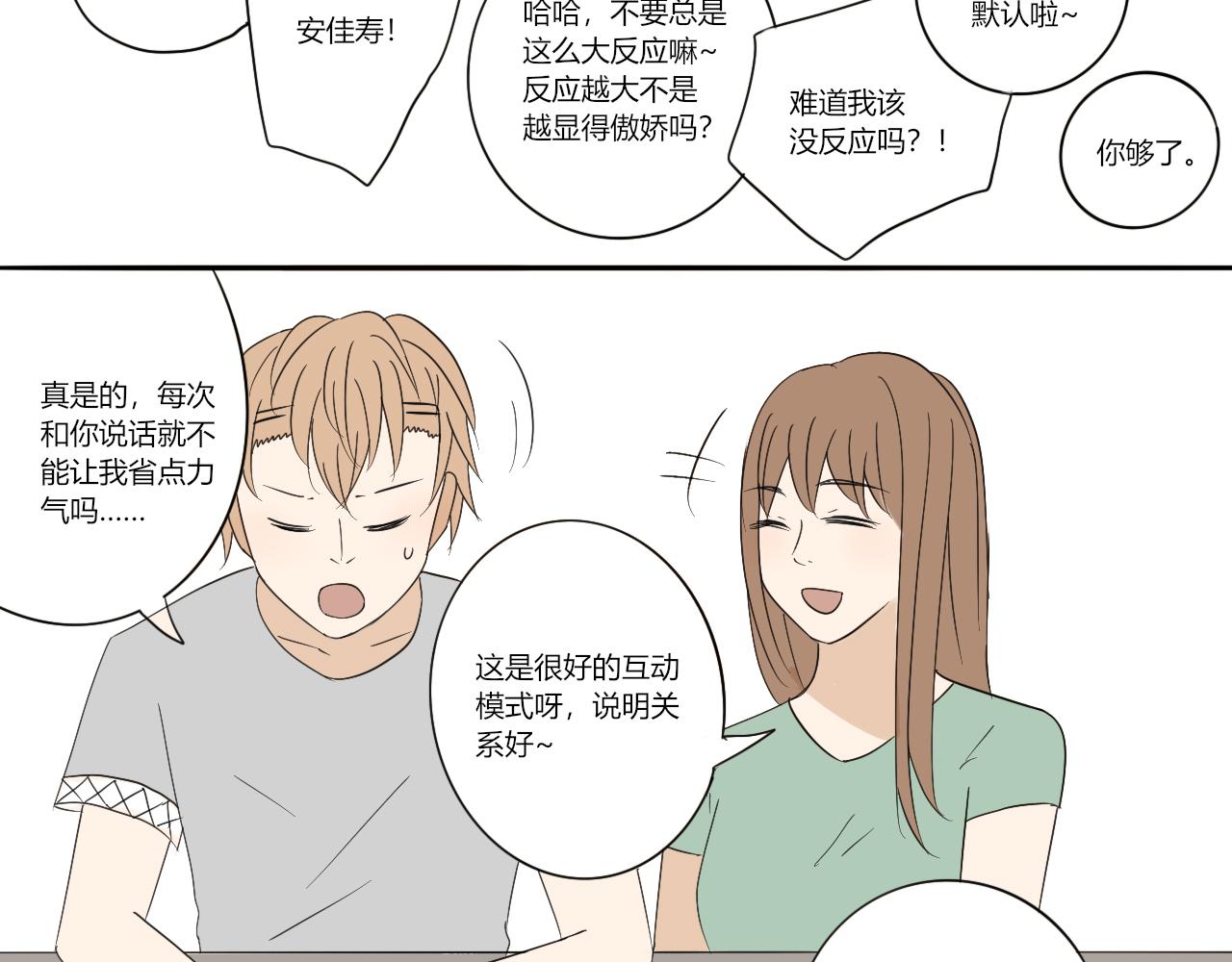 第十三章 多嘴的影响-第12话