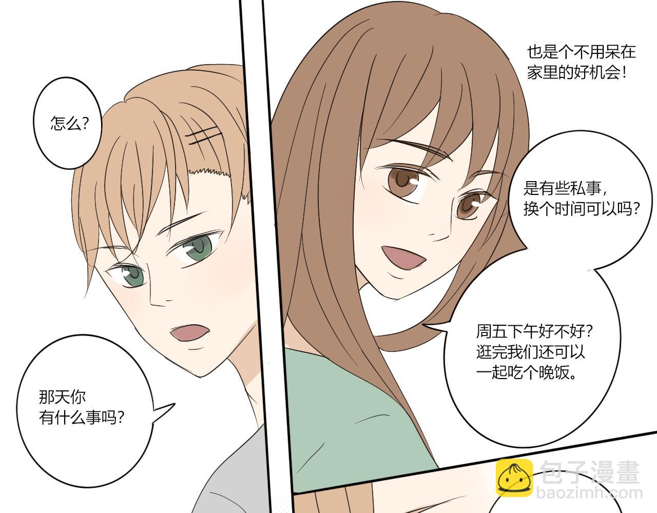 第十三章 多嘴的影响-第12话