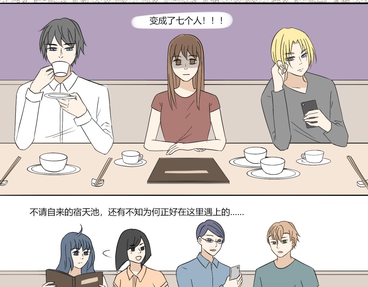 第十三章 多嘴的影响-第12话