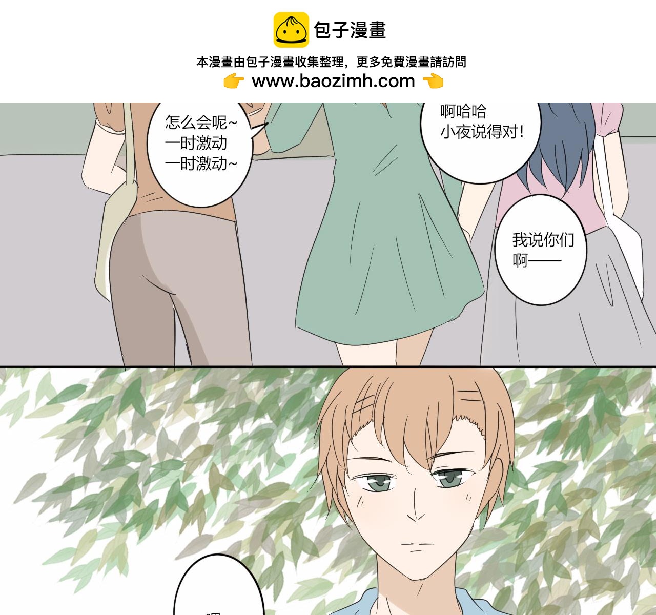 第十三章 多嘴的影响-第12话