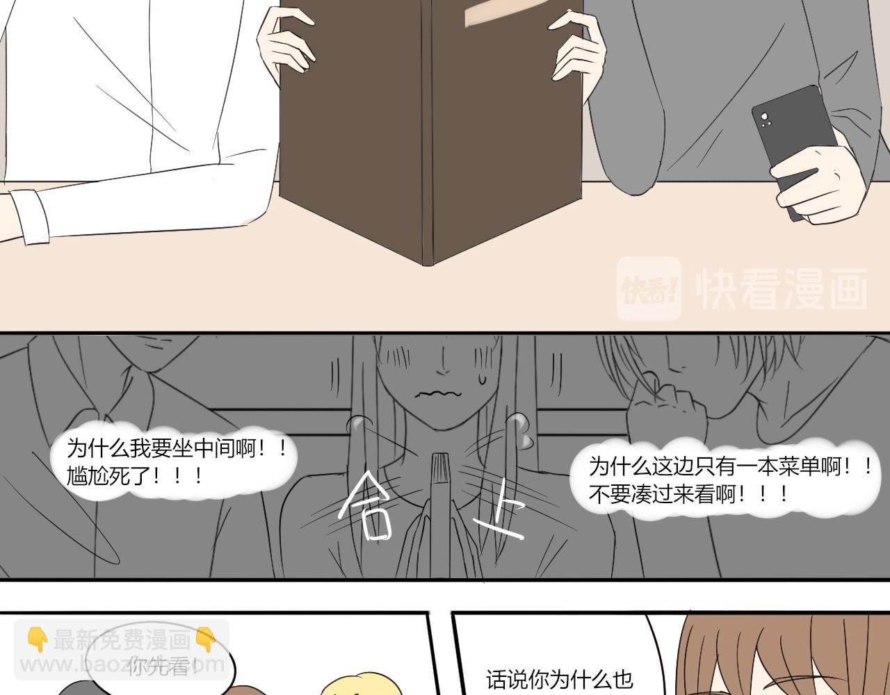 第十三章 多嘴的影响-第12话