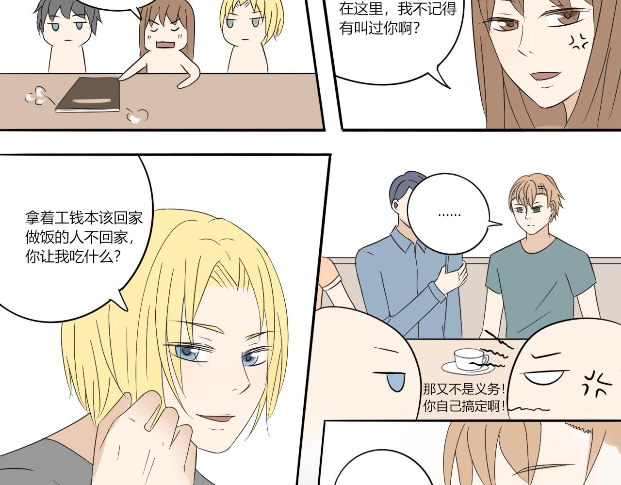 第十三章 多嘴的影响-第12话