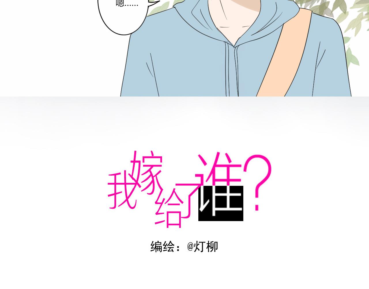 第十三章 多嘴的影响-第12话