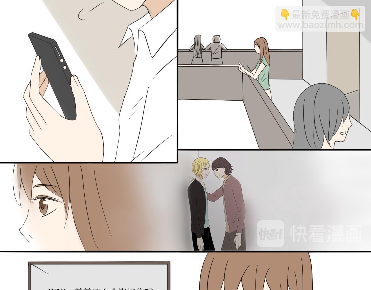 第十三章 多嘴的影响-第12话