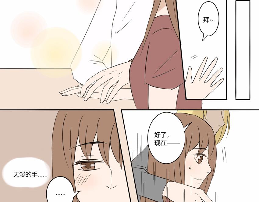 第十五章 聪明还是愚蠢-第14话