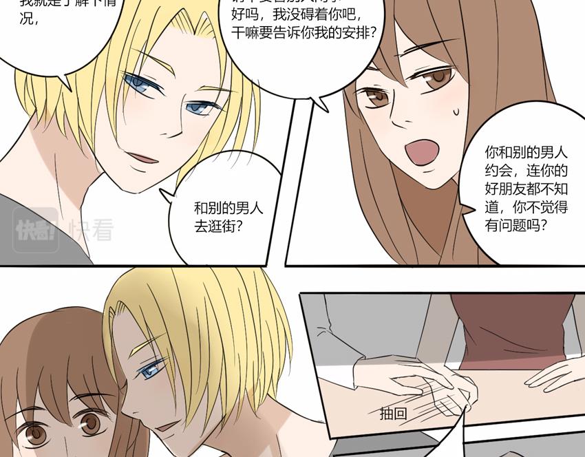 第十五章 聪明还是愚蠢-第14话